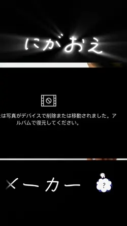 にがおえメーカー？
