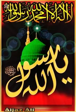 Allah is great 