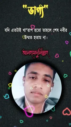 ভাগ্য 