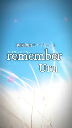 remember/Uru