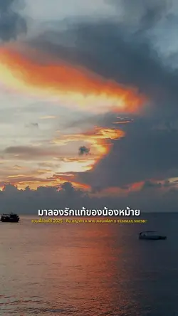 ชวนพี่ล่องใต้ 2025