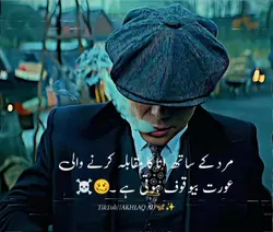 Mard ke Sat Anaa.!!
