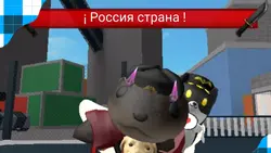 Nutria / Россия