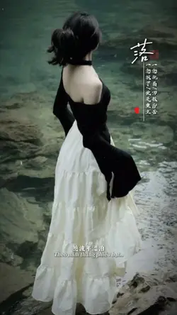 Lạc 《 落》