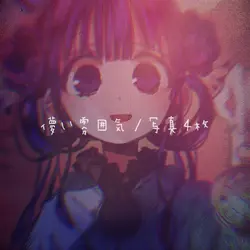 儚い雰囲気┊︎写真4枚