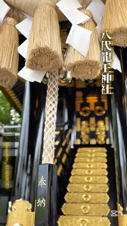 龍神