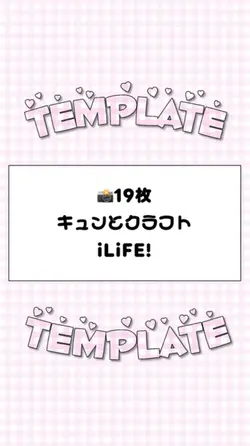 🎵キュンとクラフト