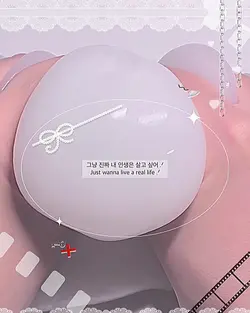 난 망할 천사도, 신도 아니야