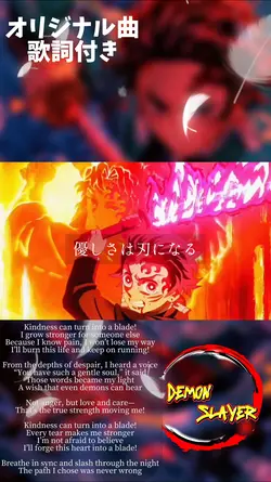 オリジナル曲鬼滅の刃竈門炭治郎かっこいい