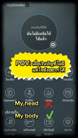 หยุดได้ไงใจอยากได้