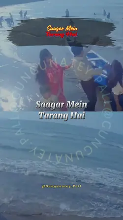 Saagar Mein
Tarang