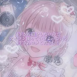 FFさんへ