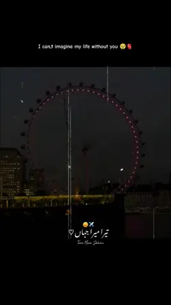 Tere mera jaha 