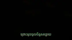 កូនខ្មែរ