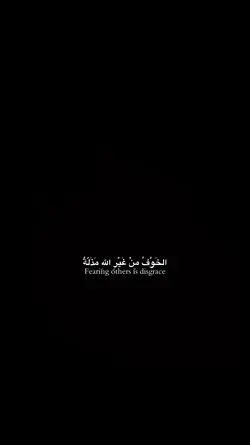 لا نهاب أحد