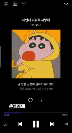 미안해 미워해 사랑해