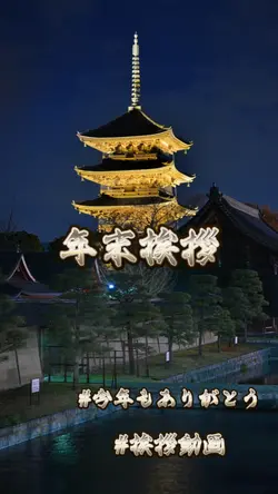 #年末の挨拶