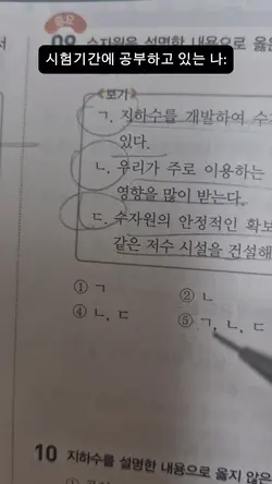 시험기간에 공부하고 있는 나