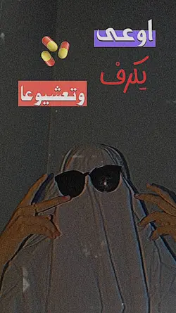 الصوت في تيك توك 