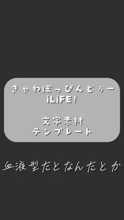 きゃわぽっぴんどぅー / 文字素材