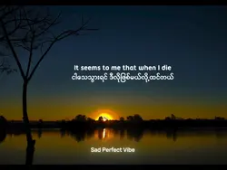 ငါ‌ေ*သွားရင်