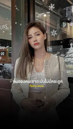 ฟังไว้นะเว้ย