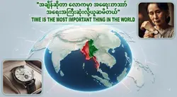 htarwaya myanmar 