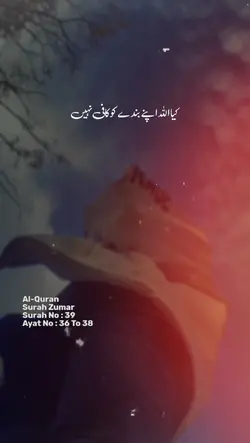 Kia Allah kafi nhi ?