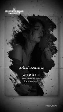 我怕自己撑不到最后
