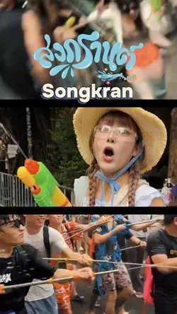 Songkran สงกรานต์