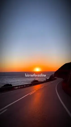 โง่บ้างล้มบ้างก็ได้