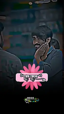 প্রেম কেনে করলাই গো