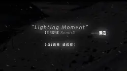 Lightning Moment