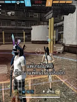 สู้ม่ายได้หรอก