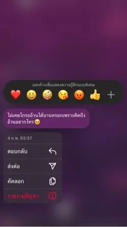 แค่อยากรู้รังเกียจกันไหม