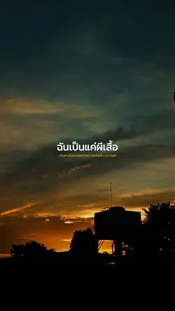 เดินทางโดยสวัสดิภาพ