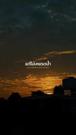 ลามปาม
