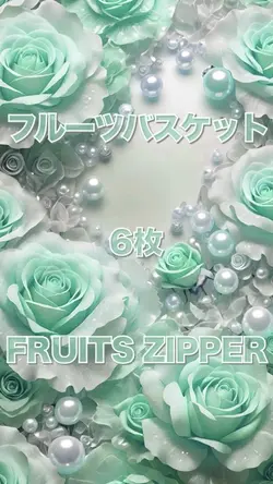 フルーツバスケット