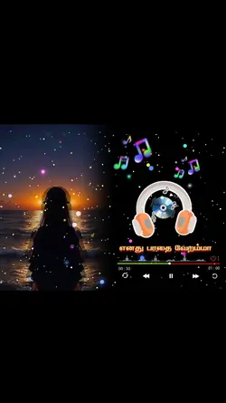 நீயும் நானும் போவது 