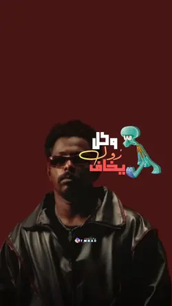 حليم مانديلا 