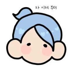 1,2,3,4 여길 봐 까꿍