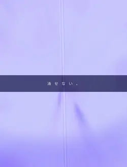 罪悪感