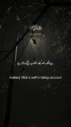 quran Urdu 