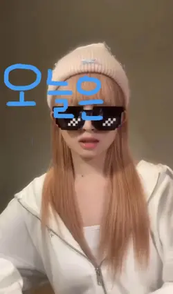 오늘 고백 데이><