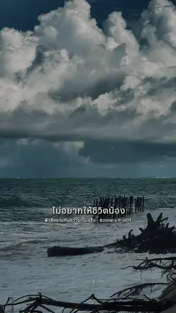 ฟ้าสีครามกับความเป็นจริง