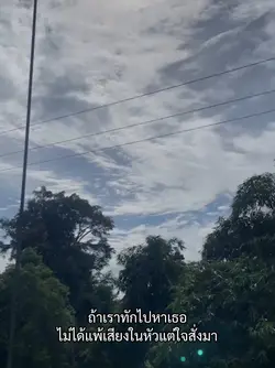 เจิดจรัส | ไลฟ์โฟโต้