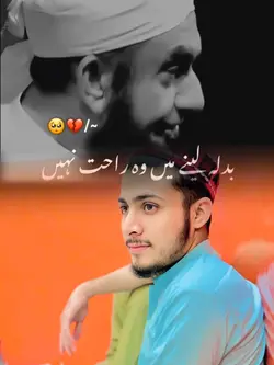 tariq jameel Bayan 
