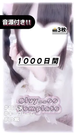 🎵1000日間