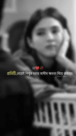 মেয়ে মানুষ 
