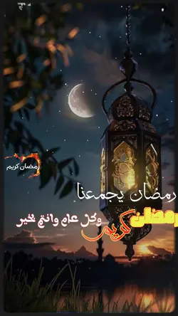 قالب رمضان 2025 ترند